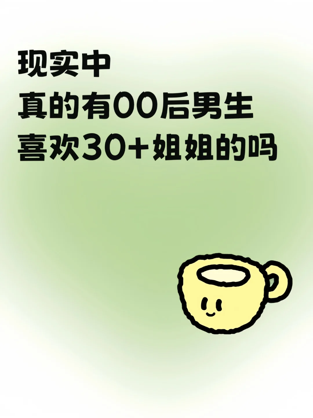 姐弟恋最多能接受相差多大