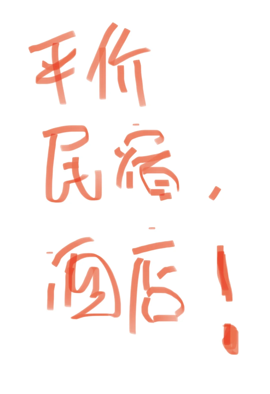 西双版纳民宿推荐！