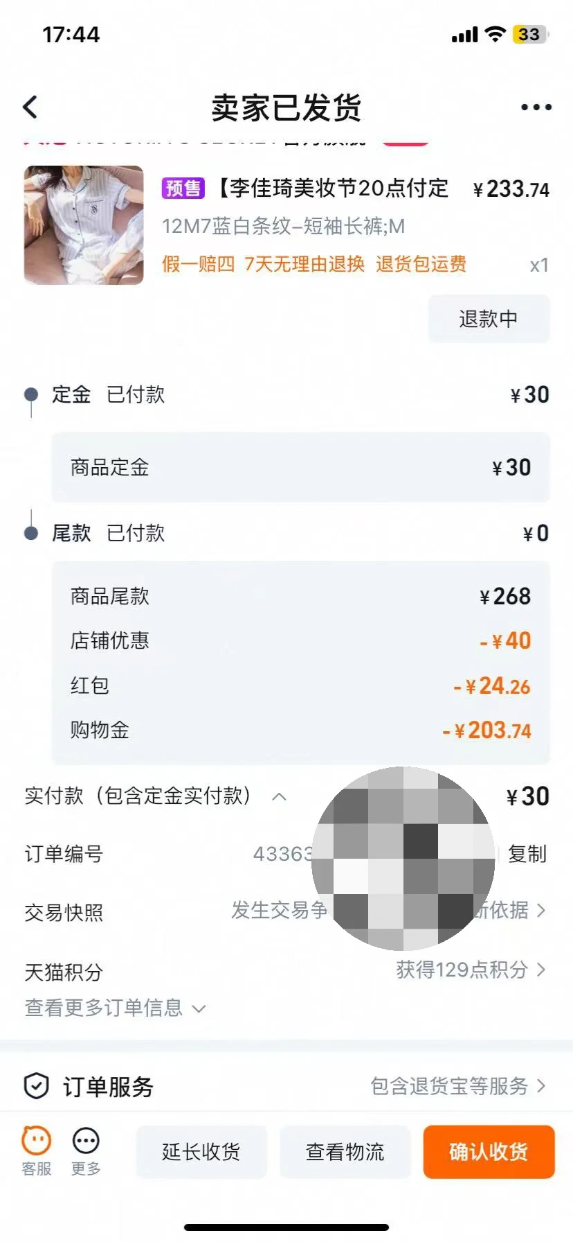 维秘睡衣好难穿