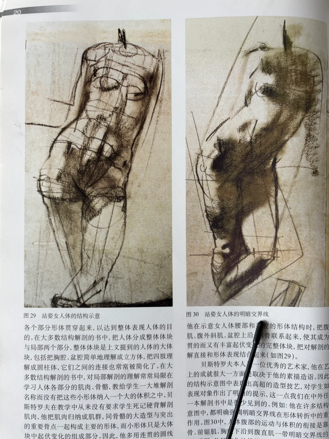 起稿的正确姿势