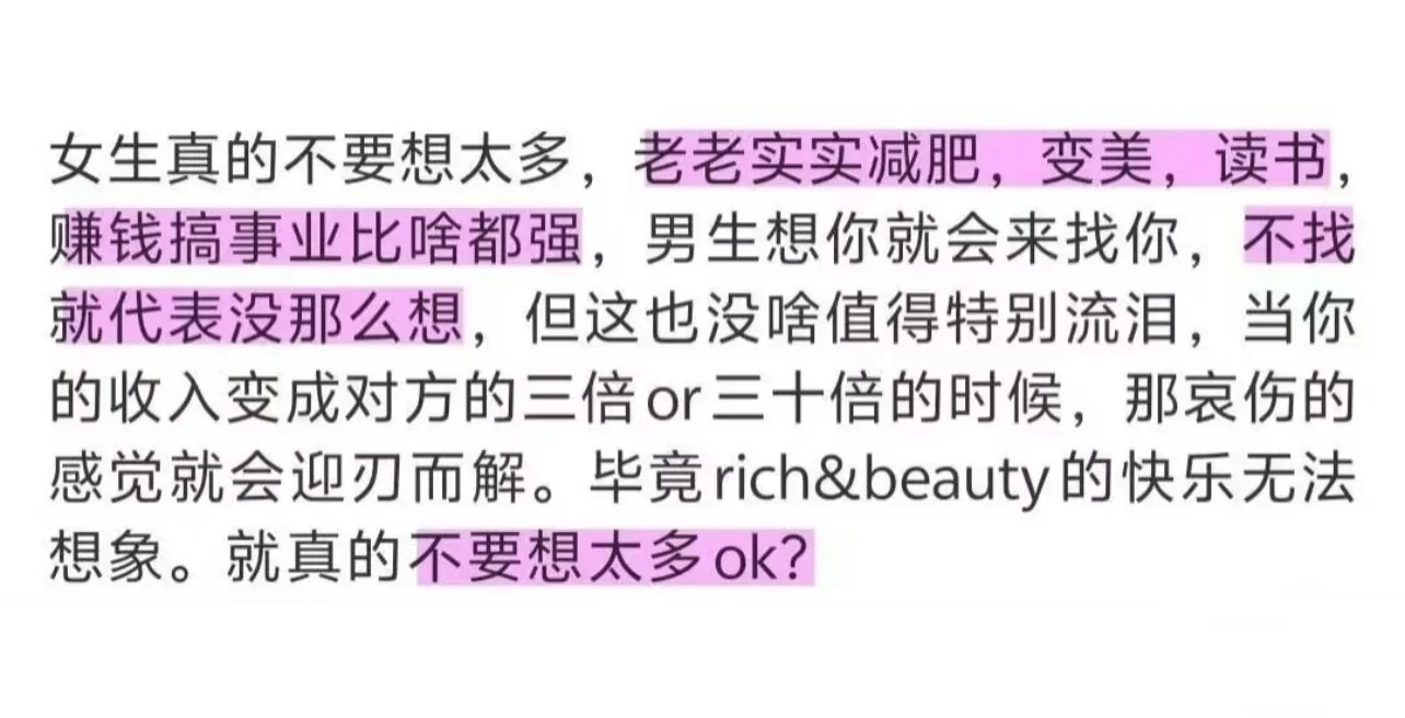 如果你不想止步于小美女（1）