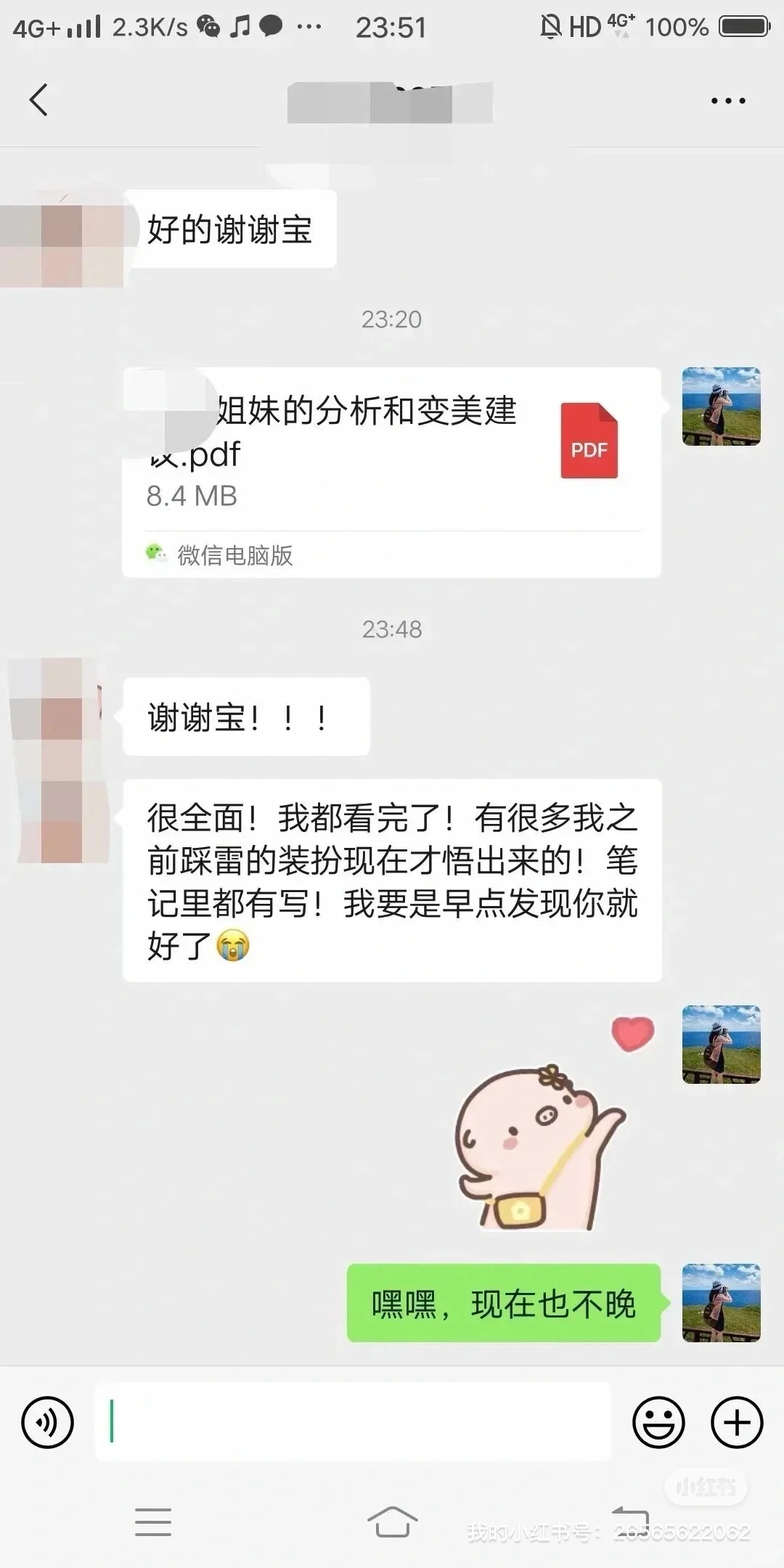 好想帮菱形脸姐妹改造啦~一对一帮改！