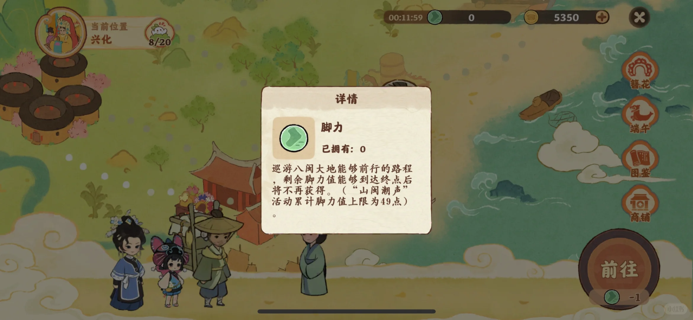 桃源新活动【山闽潮生】脚力如何获取啊啊！