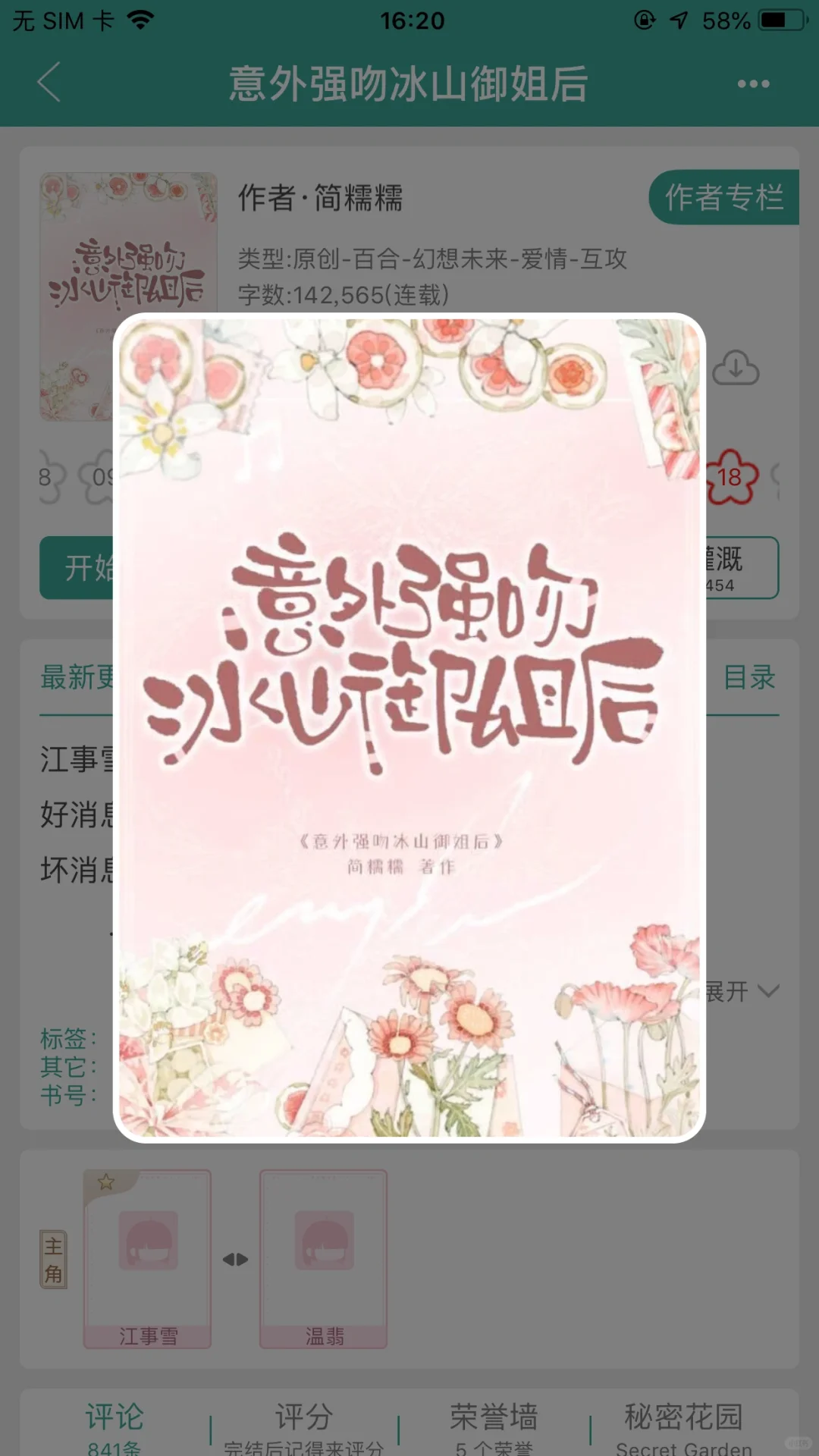 百合abo｜人妻感妈咪O训女大A：想爬走？