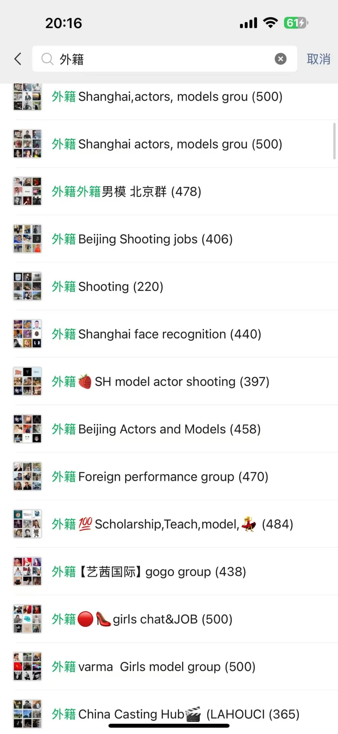 外籍模特通告群～