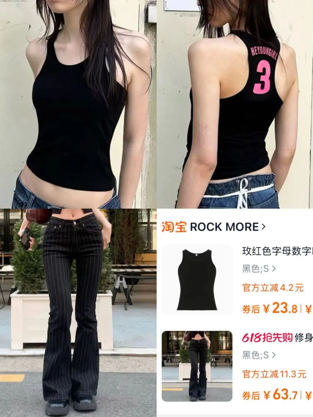 5🈷️欧美辣妹购物车🛒分享🍃