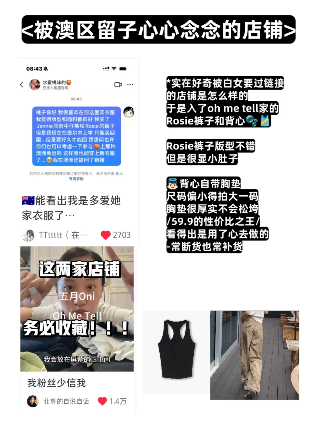 🐾拍抖舞之不费力美丽穿搭