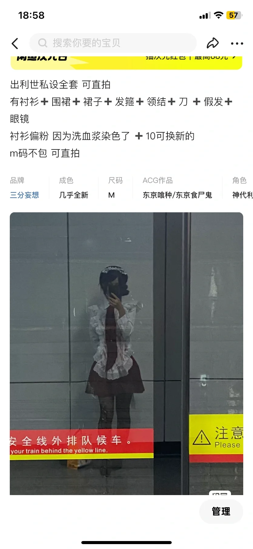 ➗➗神代利世私设