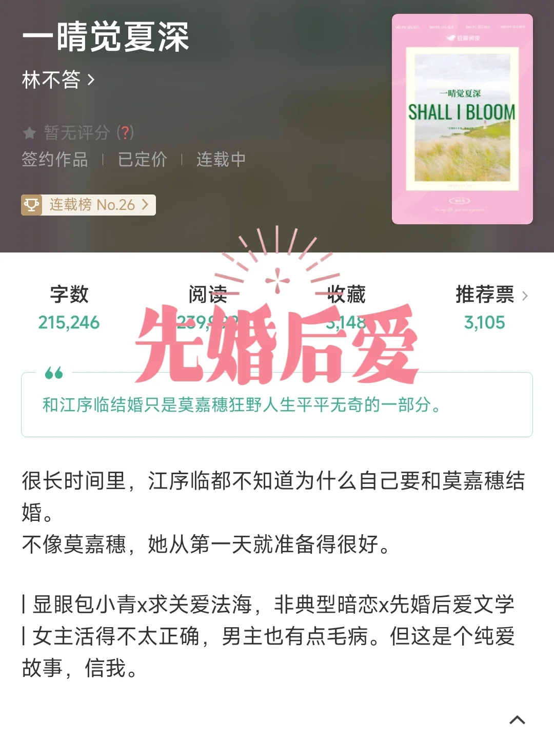 先婚后爱❗个性老板×古板总裁