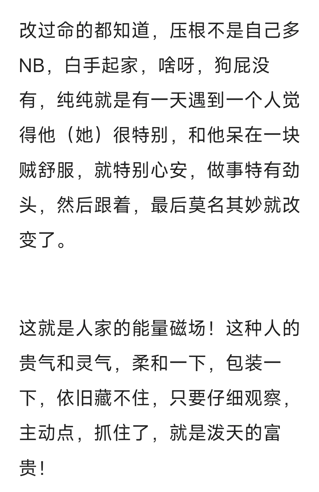 真正的有钱人，都有一股气质