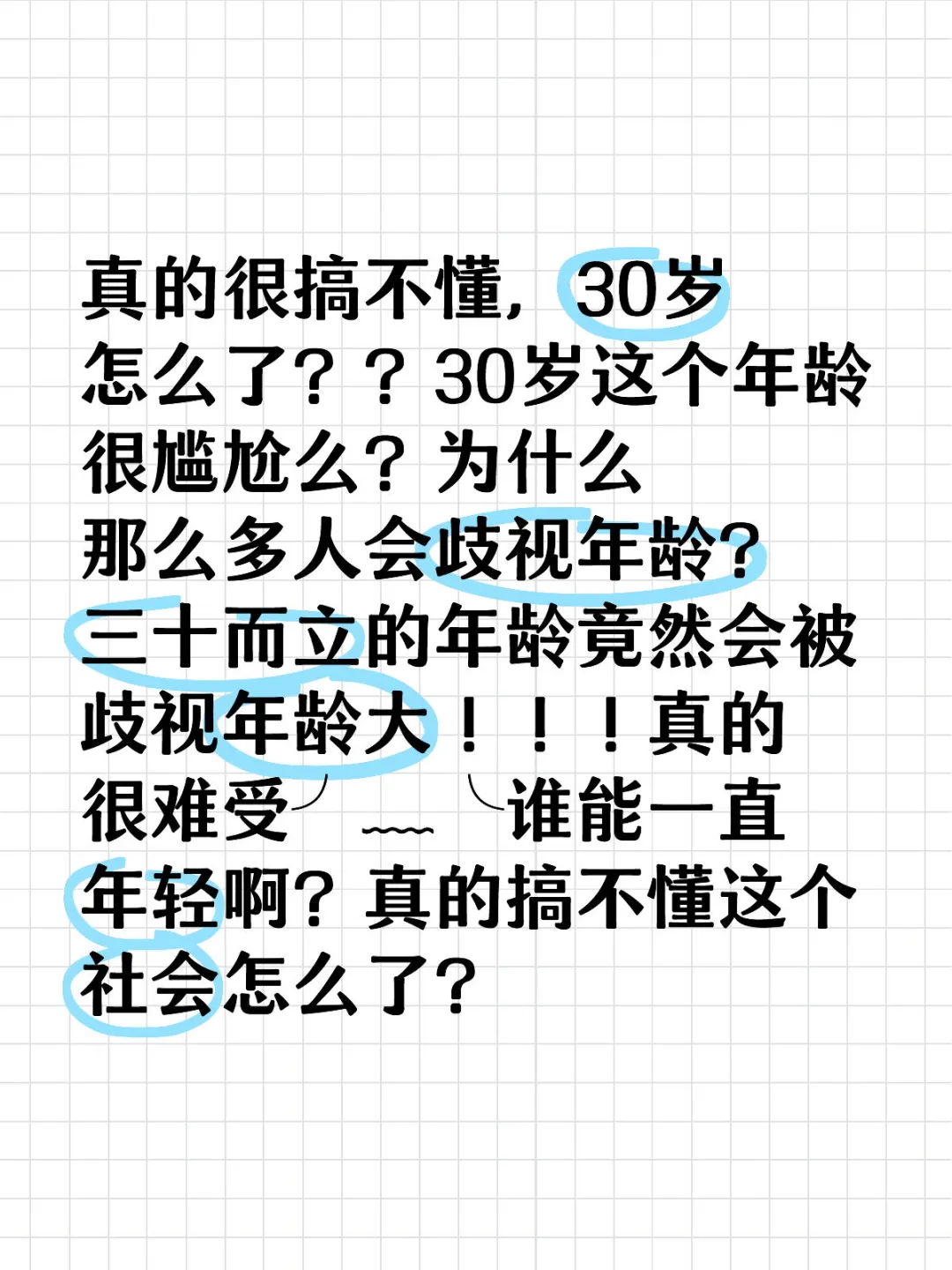 三十而立！