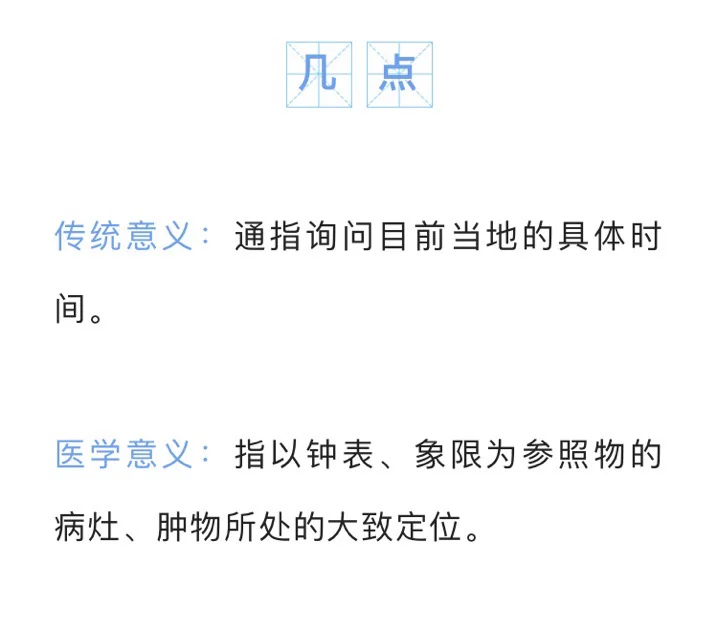 外科专用黑话听力考试，现在开始！