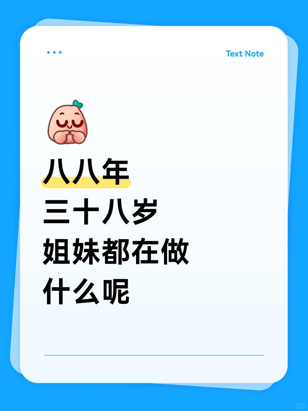 好焦虑 你们在焦虑嘛