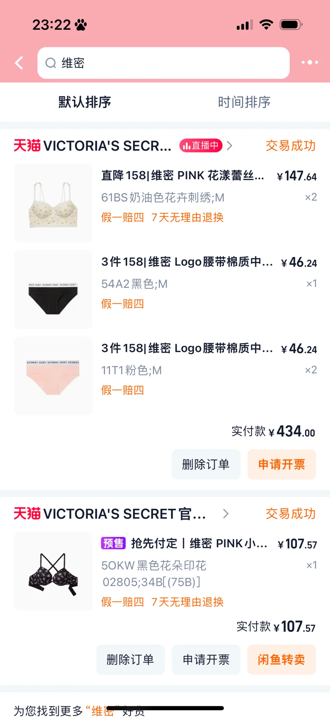 维密你的兵来了