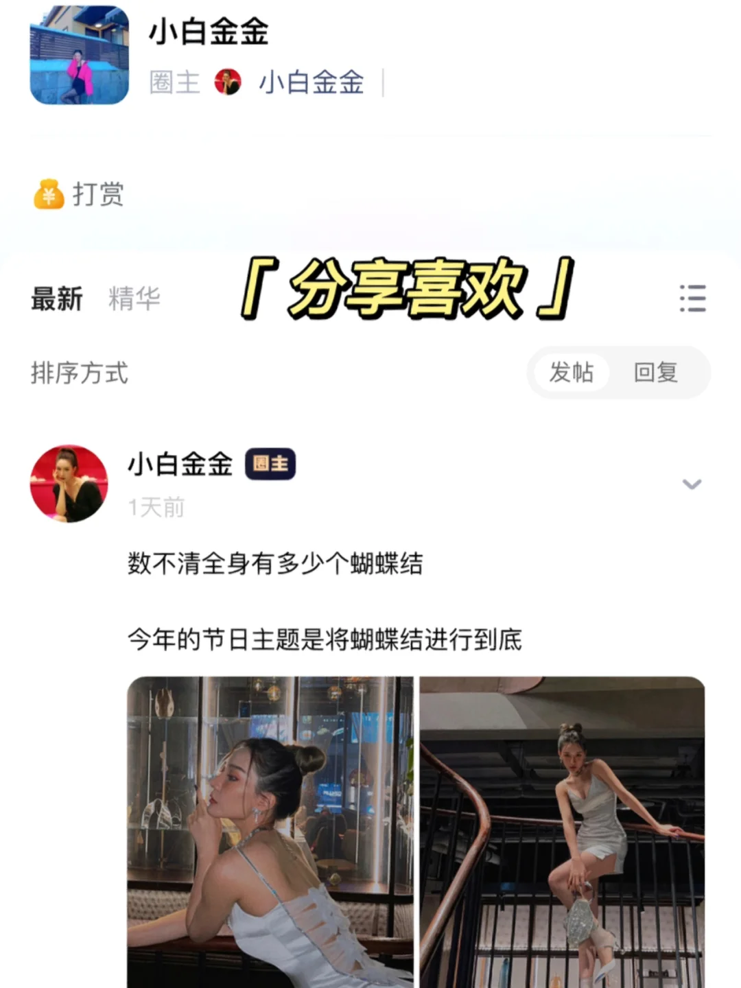 女主播必备‼️玩转朋友圈的神器APP