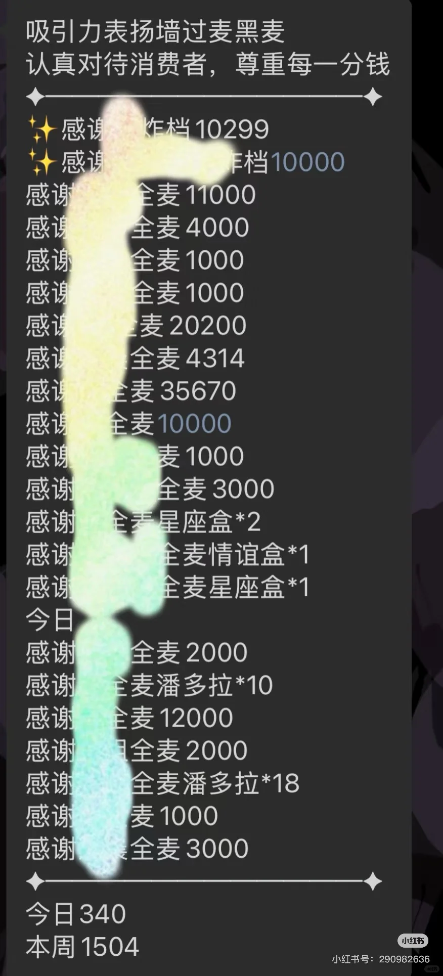 招点心碎女模 有设备来附图日周全麦