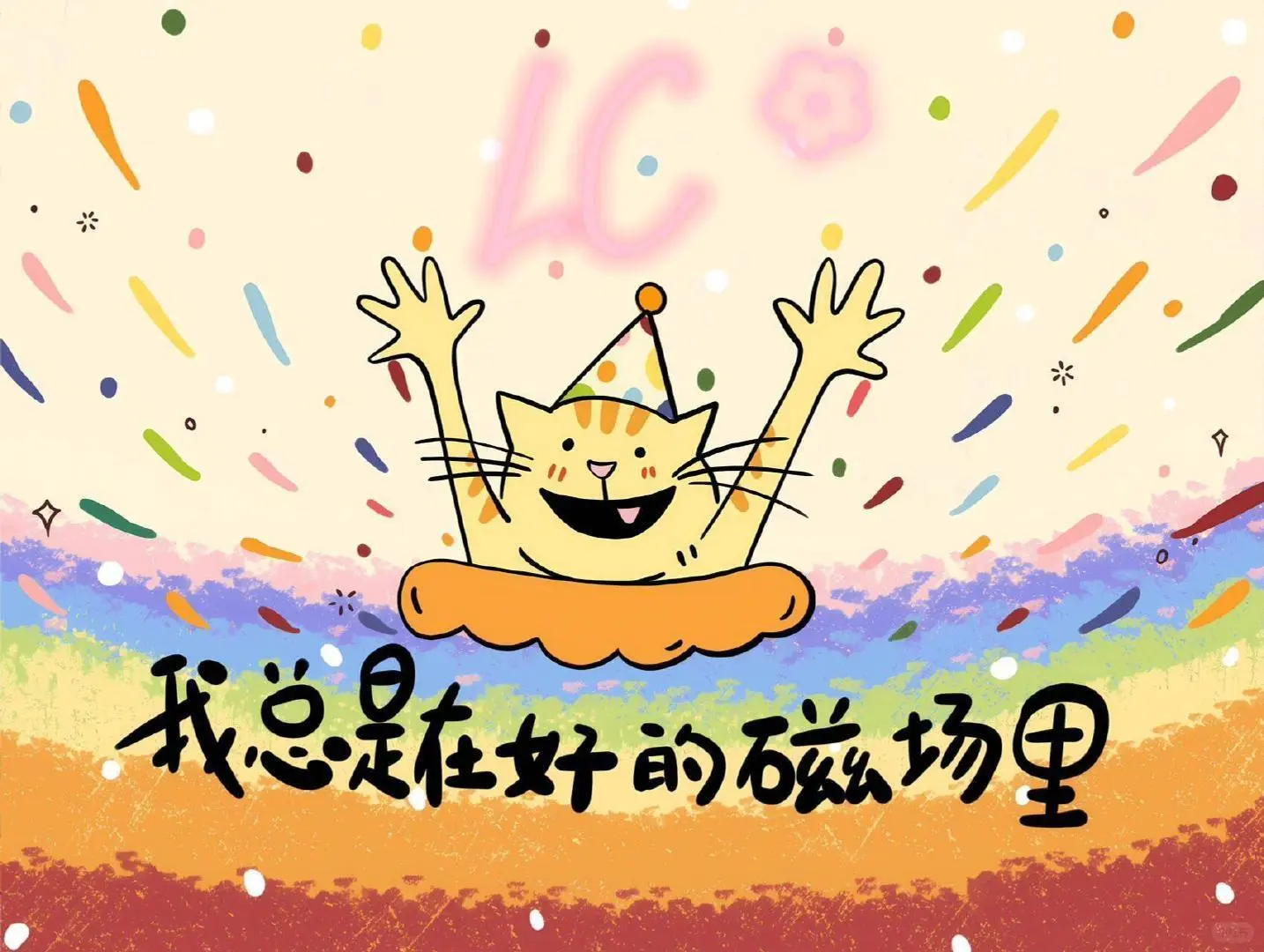 提高自身能量的iPad壁纸🌟