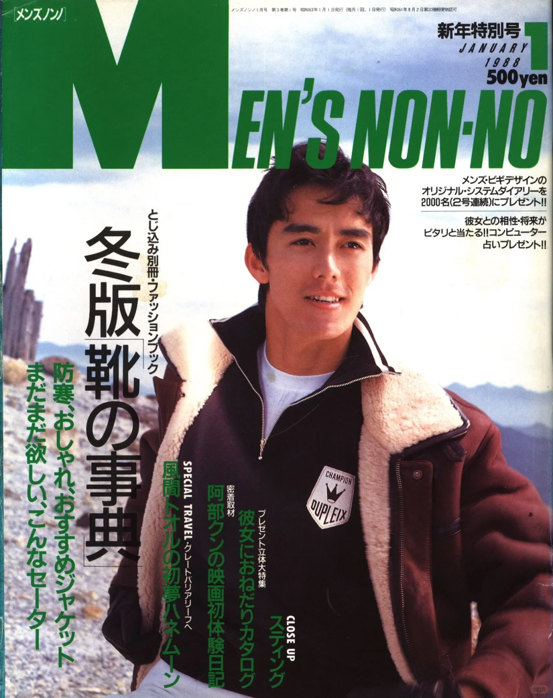 30年前青涩的模特时期阿部宽，就是梦中人吧
