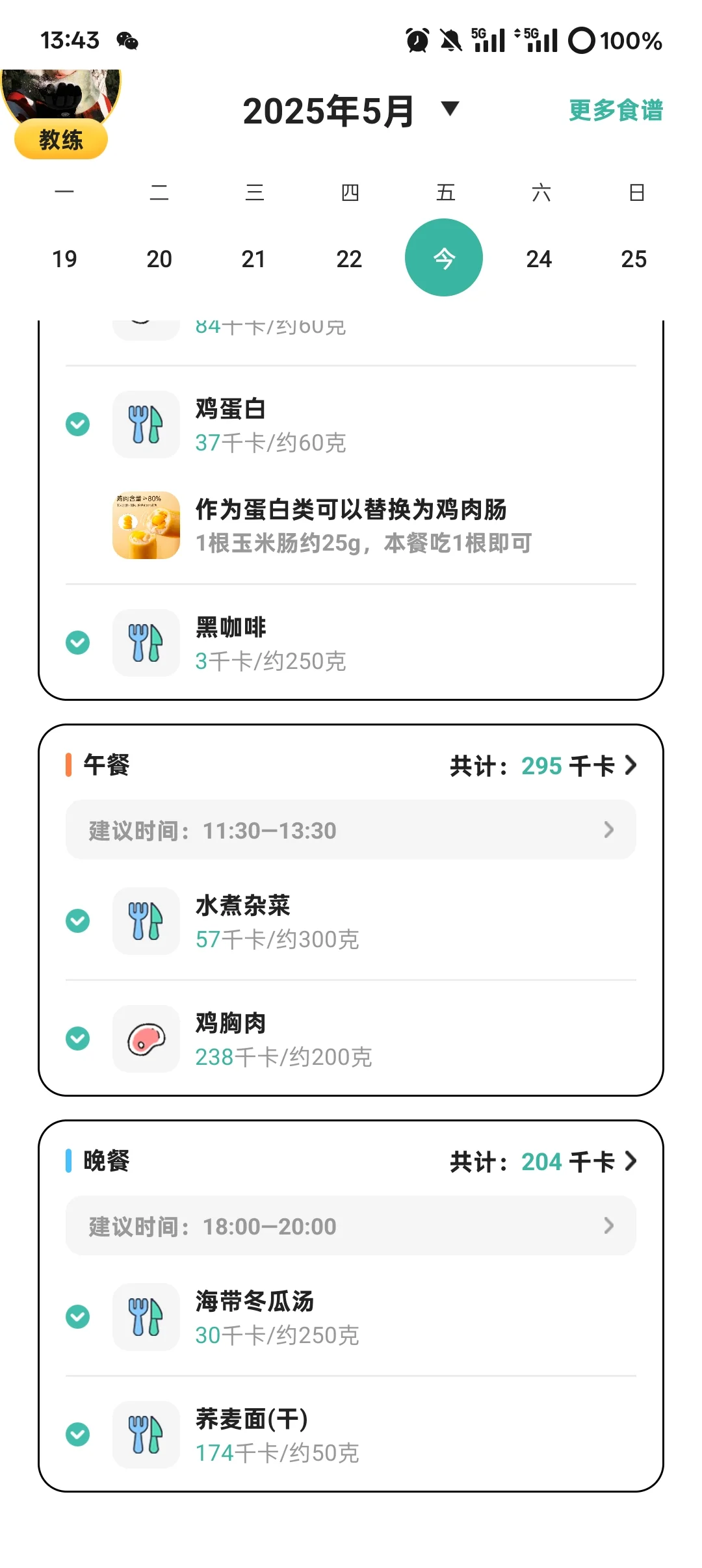 女朋友太胖没欲望，想分手