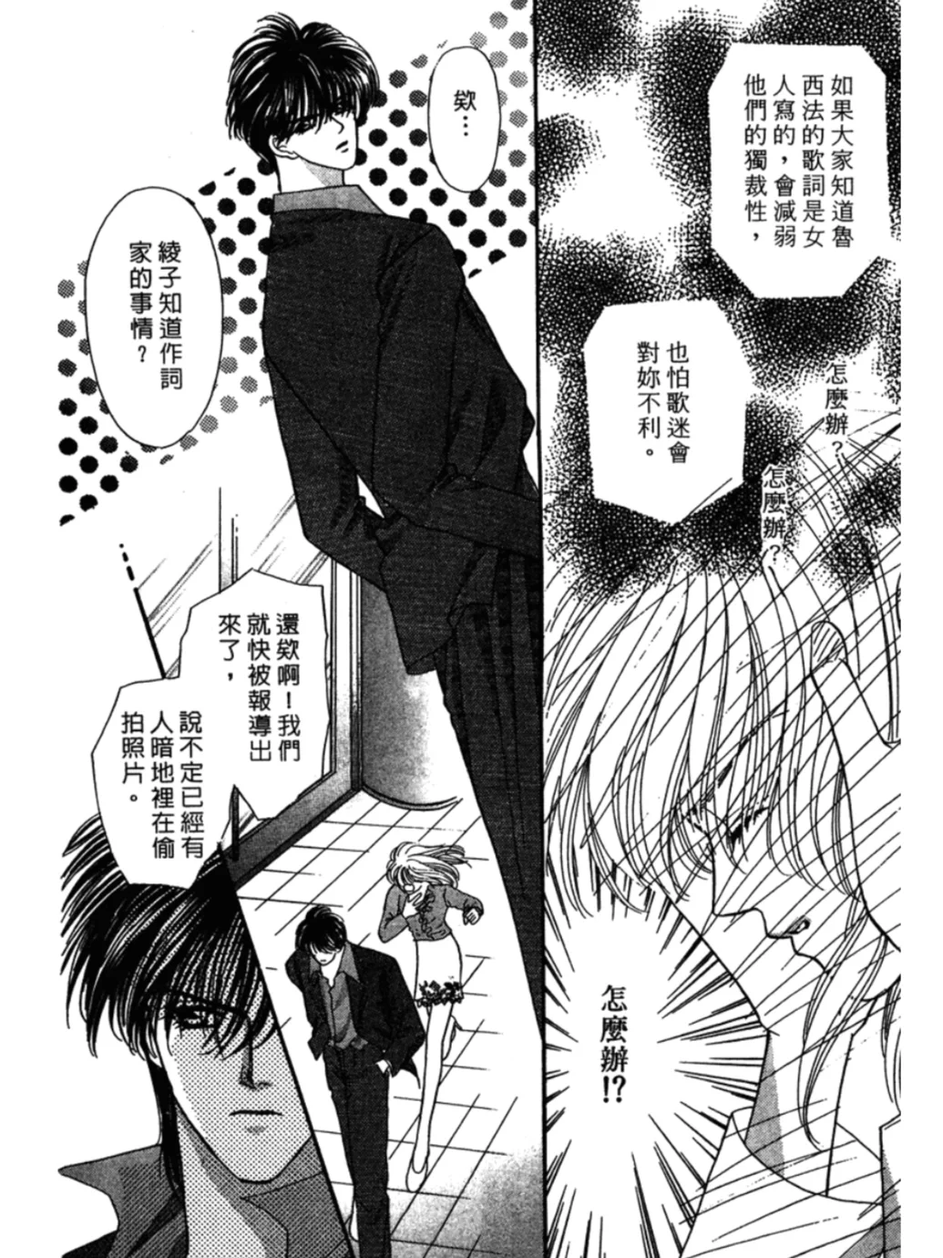 新条真由合集漫画电子版共34部