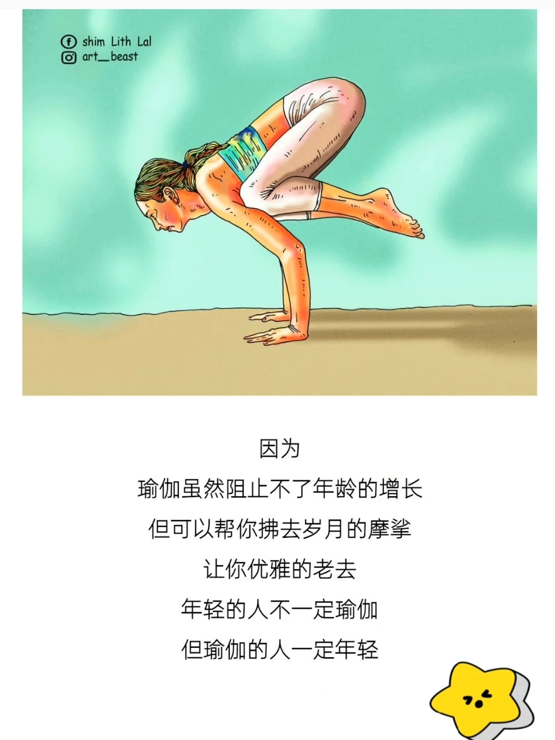 为什么女人一定要坚持练瑜伽
