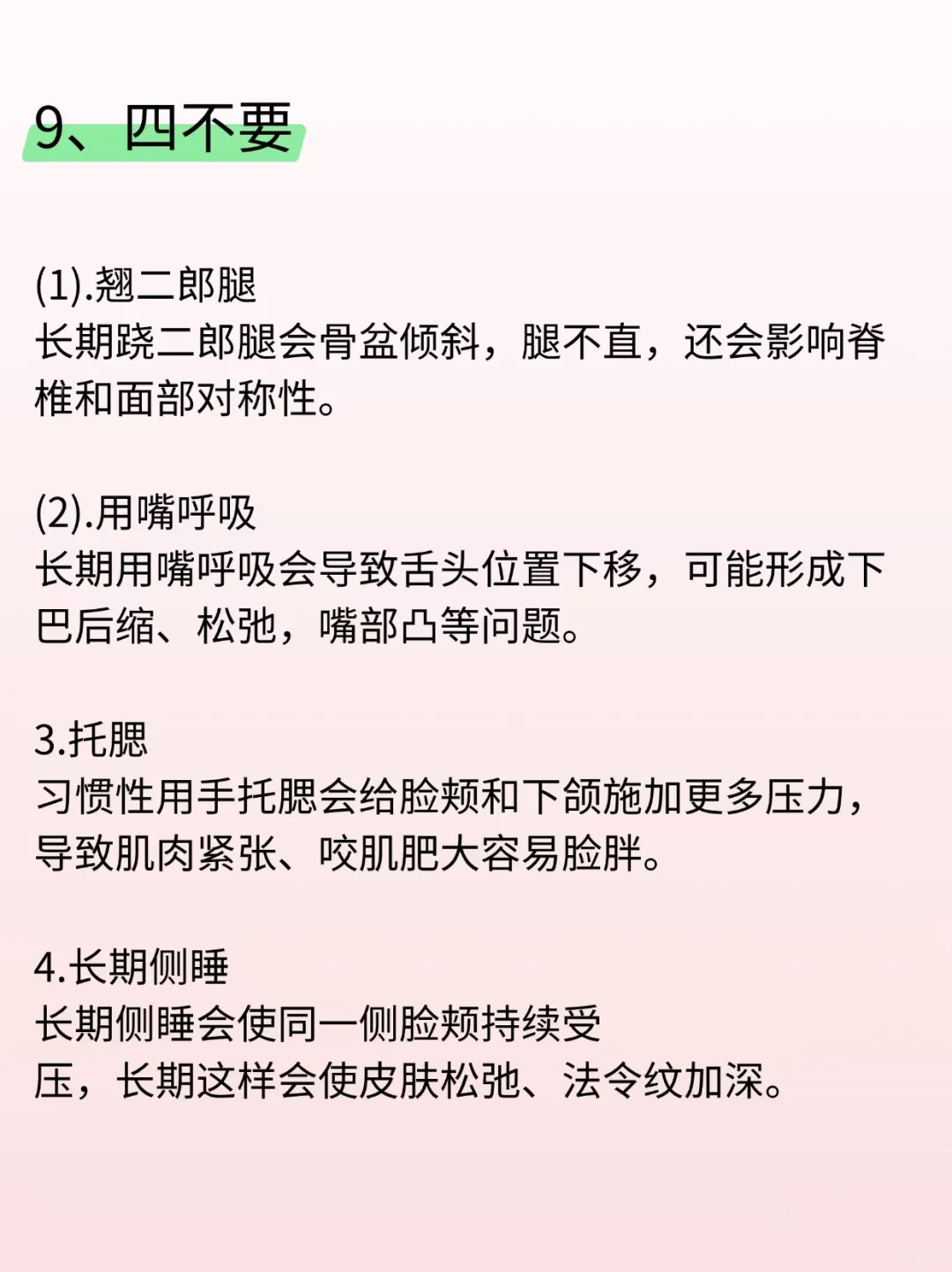 五官逐渐变好看的方法，爱美女孩看过来