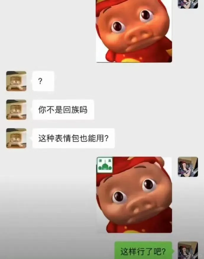 真是搞笑