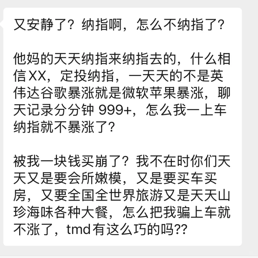 那些似曾相识的“纳指式”抱怨 黄金诺跌也会？