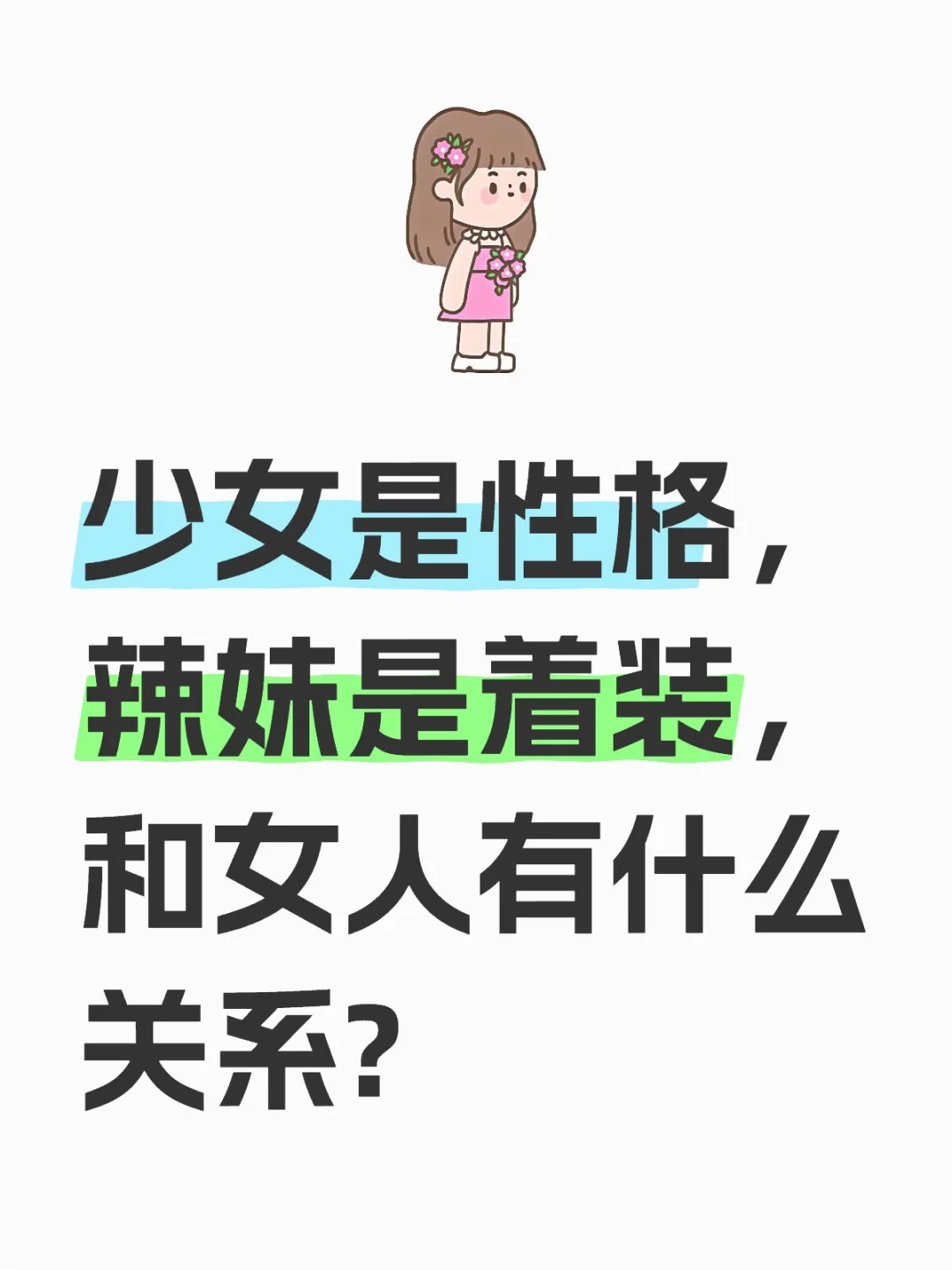逆天