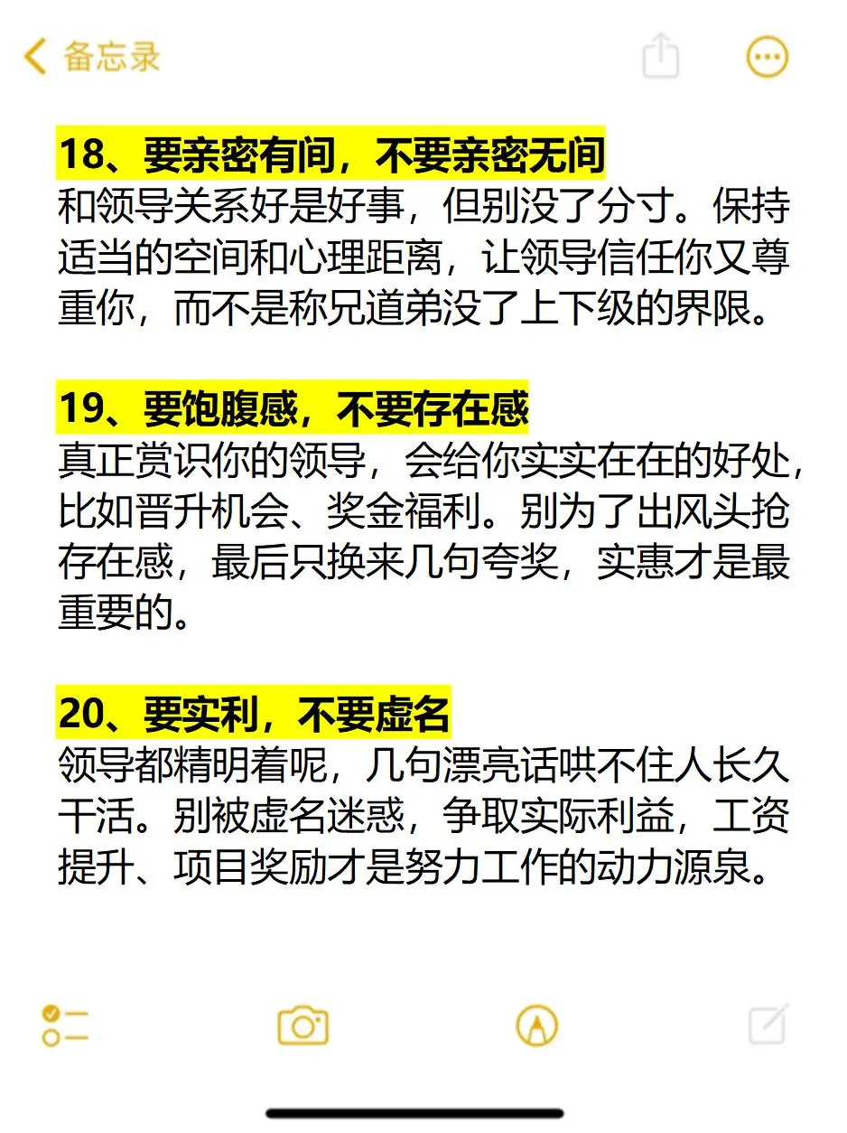 领导都喜欢提拔什么样的女生？