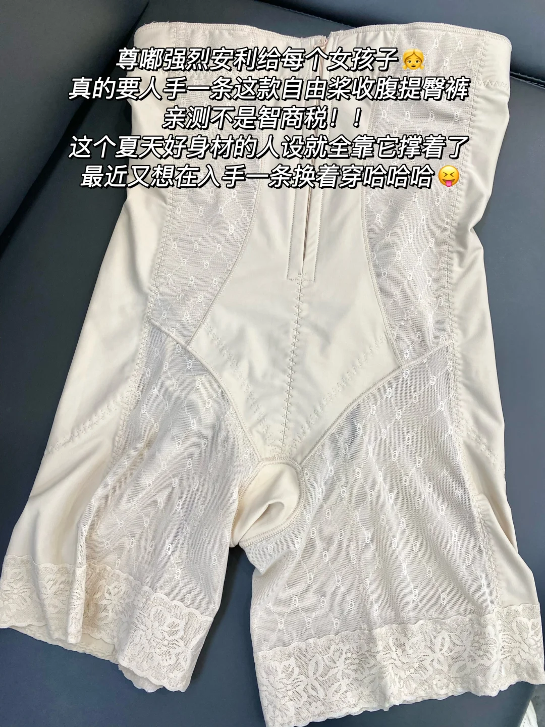 室友说我光看身材还以为是什么网红美女