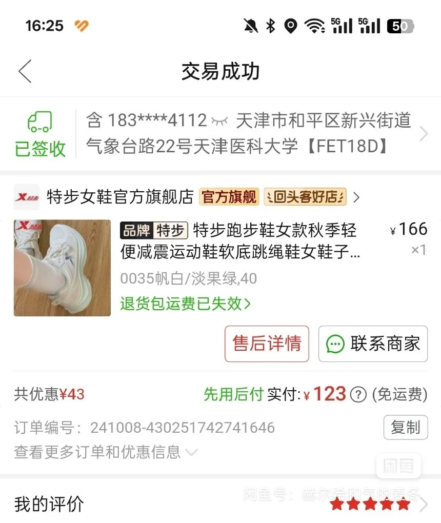 几乎全新特步40码女鞋，清新果绿色!80r包邮
