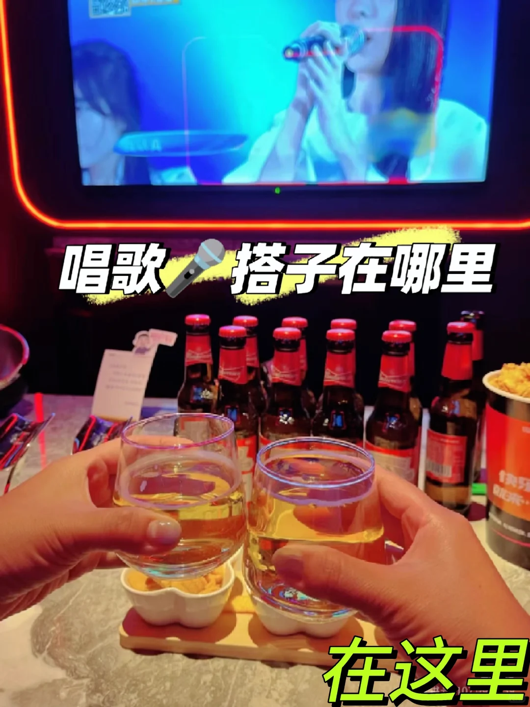 北京唱歌铁粉群