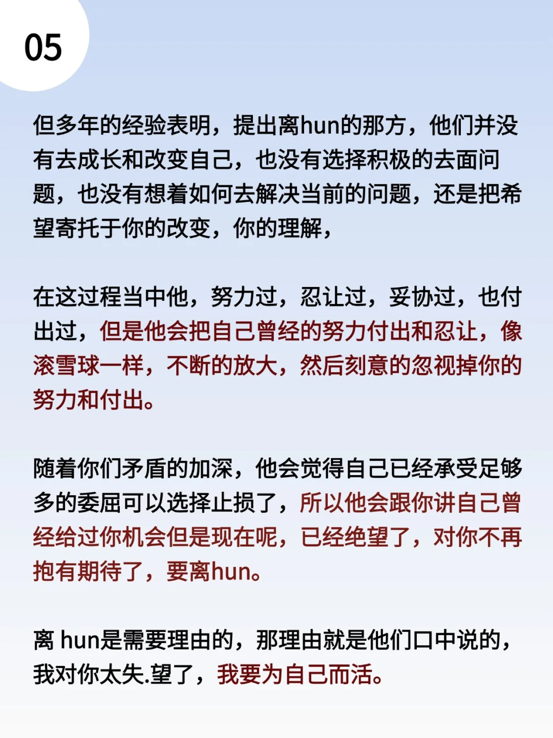 为自己争取