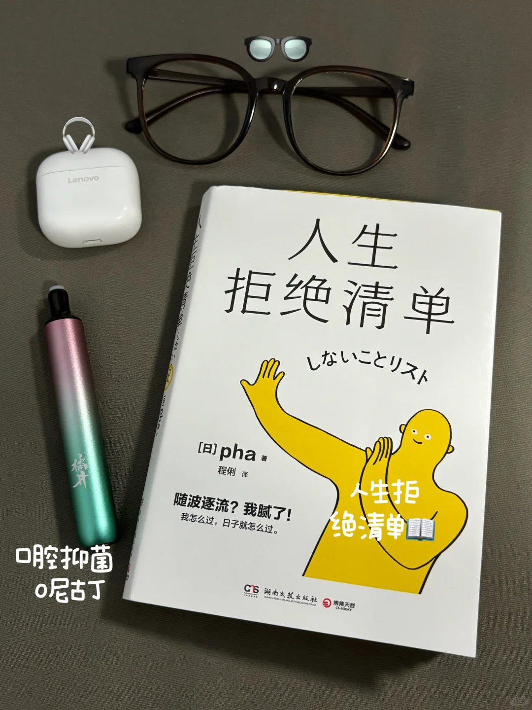 女大学生口腔香氛秘籍，拿捏清新感