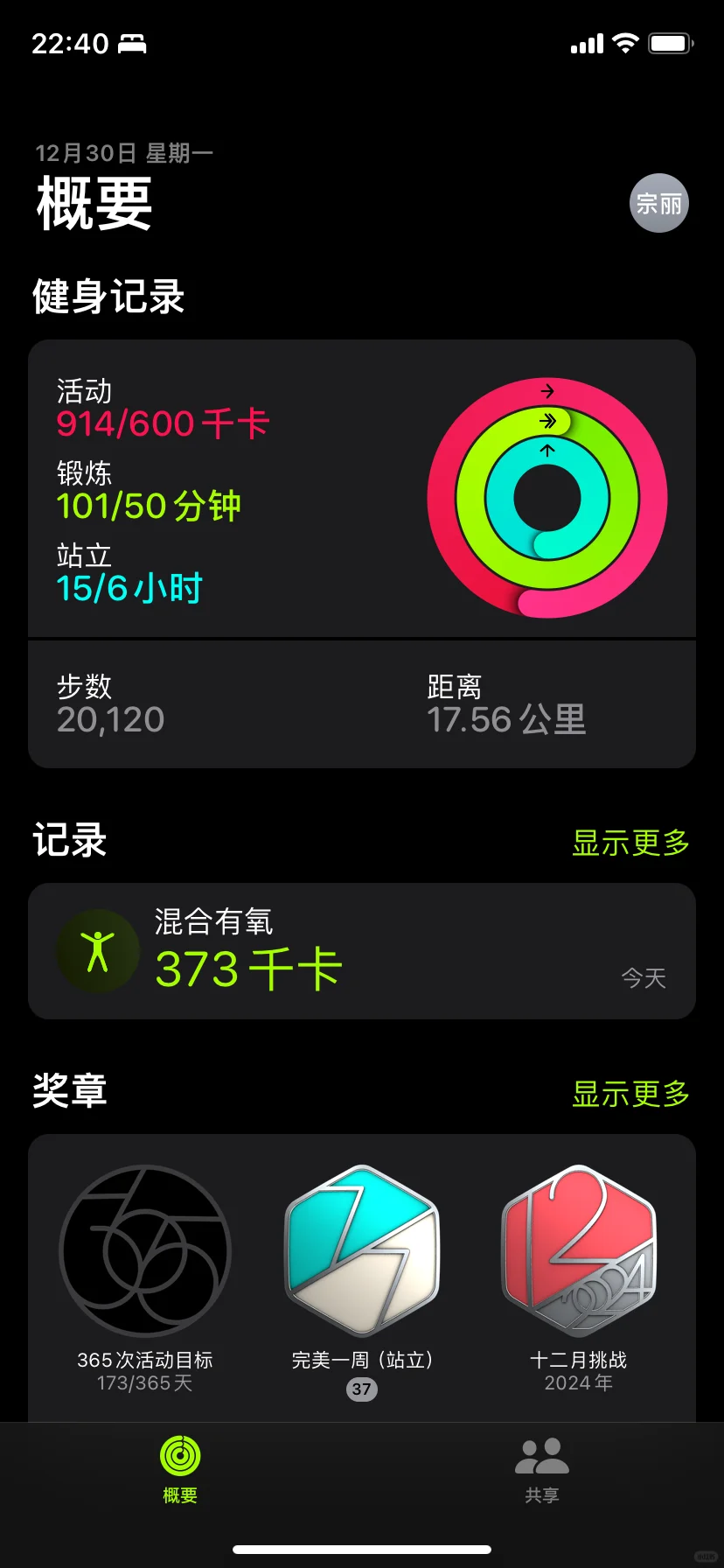 2024.12.30滴！运动卡！