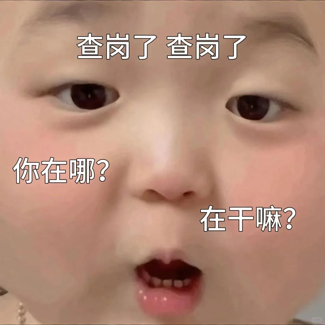 萌娃表情包：我有预感～