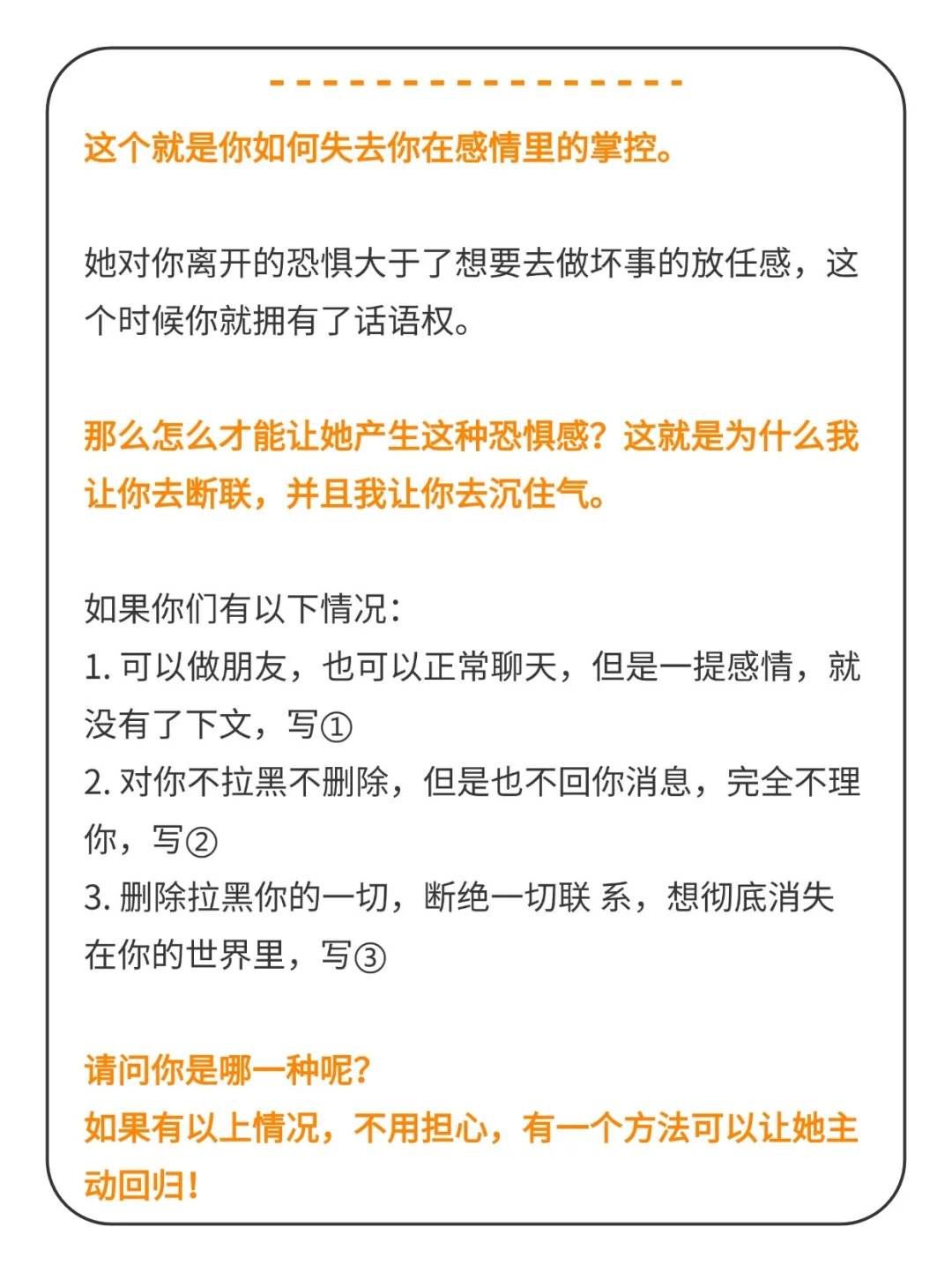 女人一定会回头