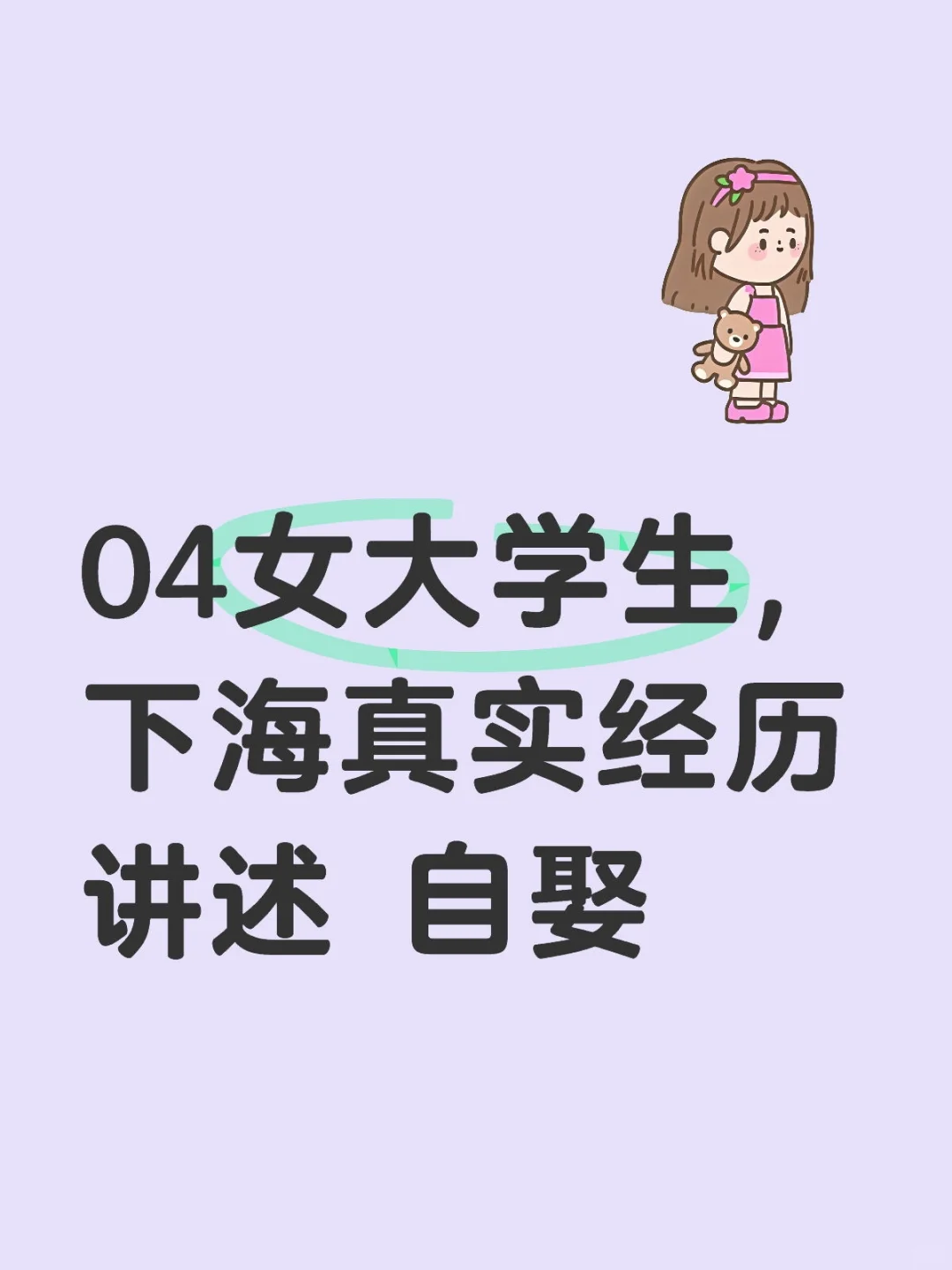 太吓人了