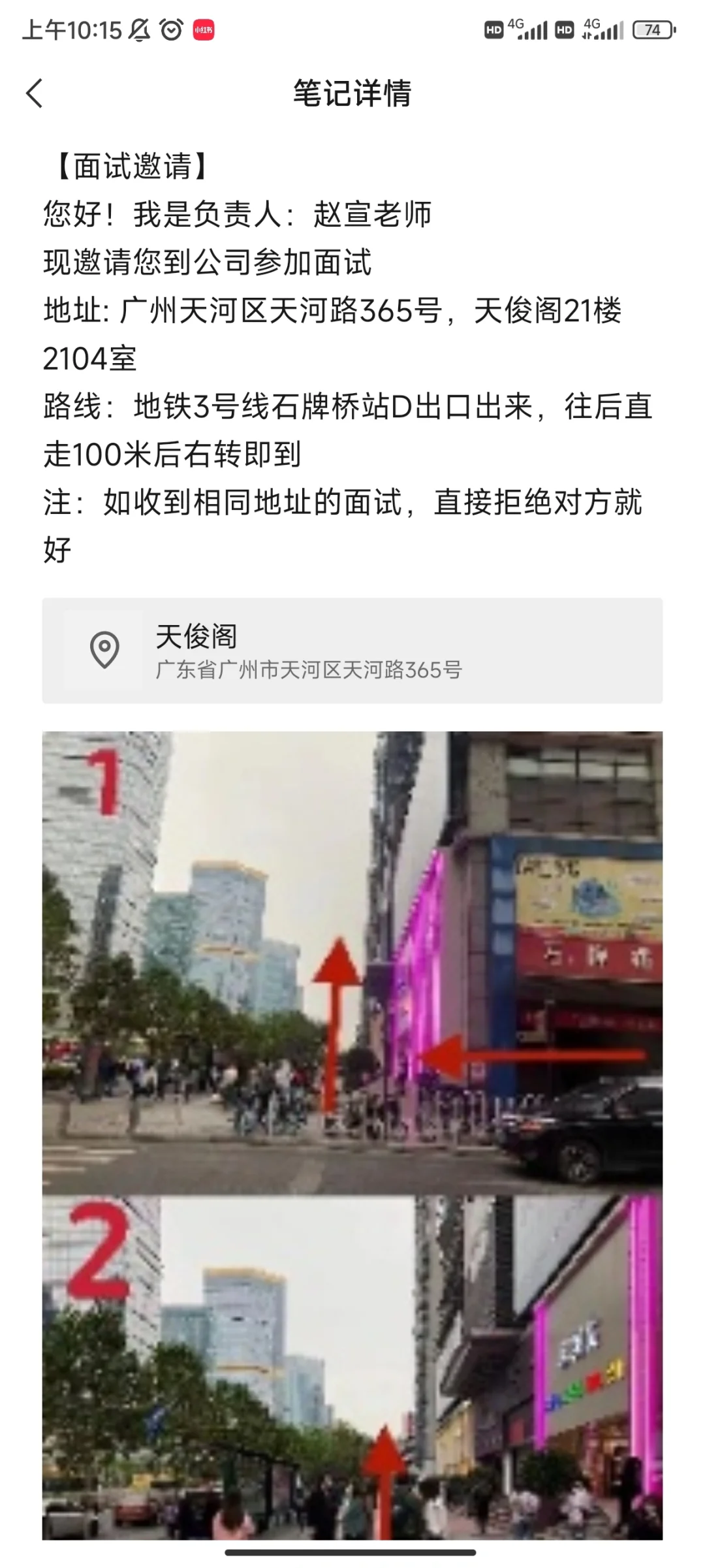广州服饰兼职模特(姐妹们看看真假)