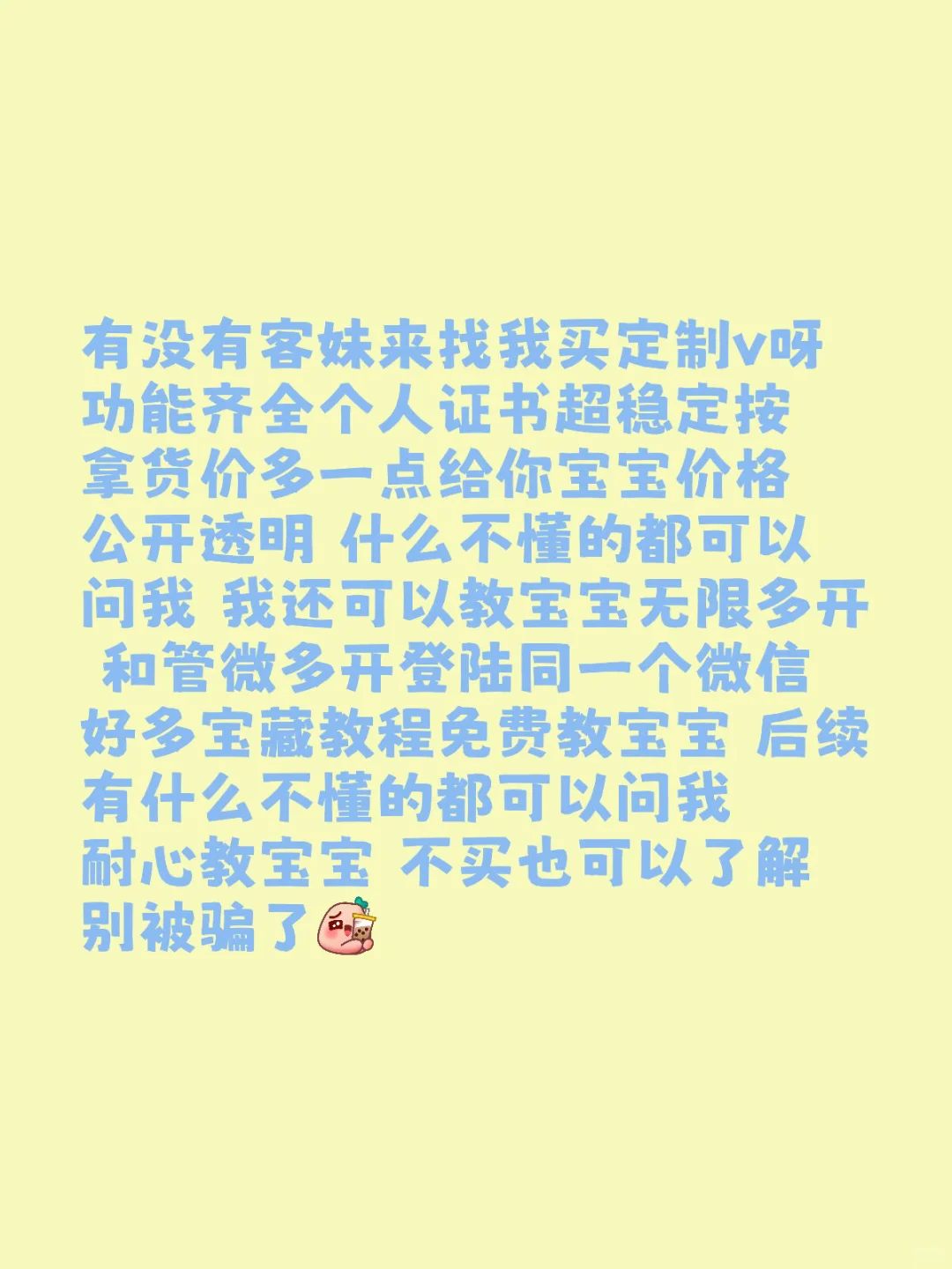 客妹快来吧求开单！