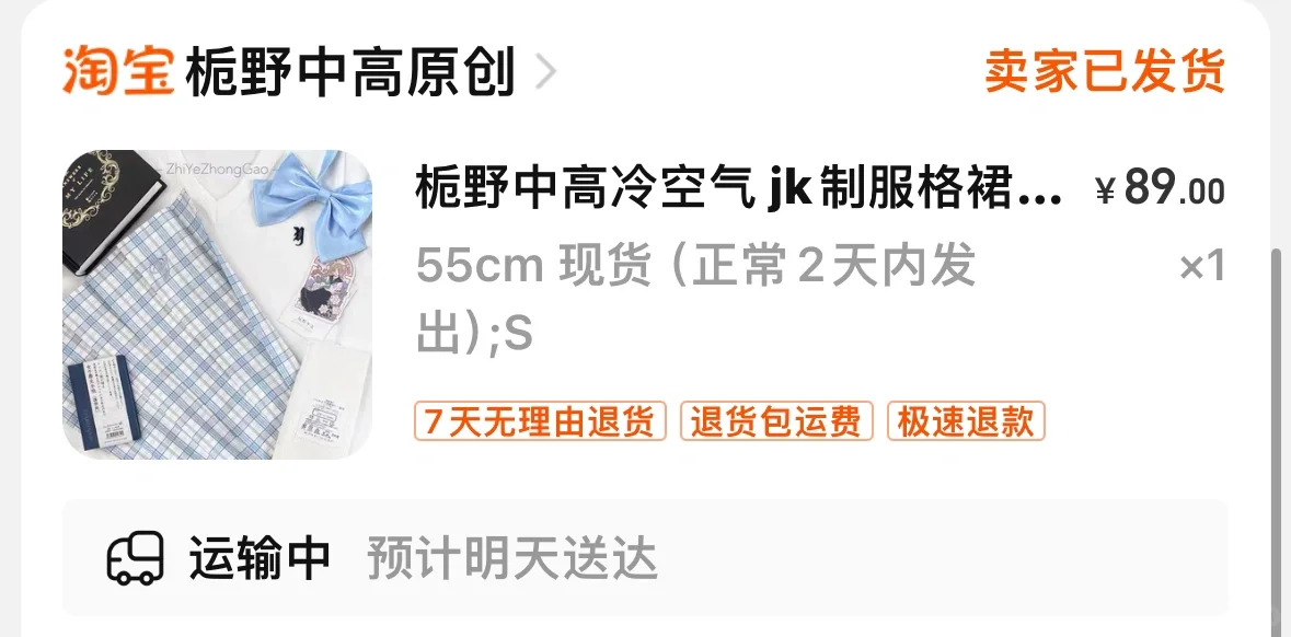 Jk的618都买了啥……