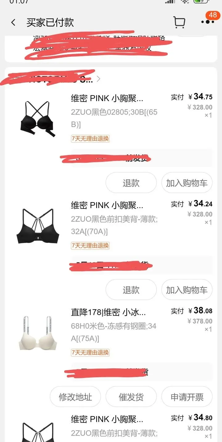 维密内衣来啦来啦！！