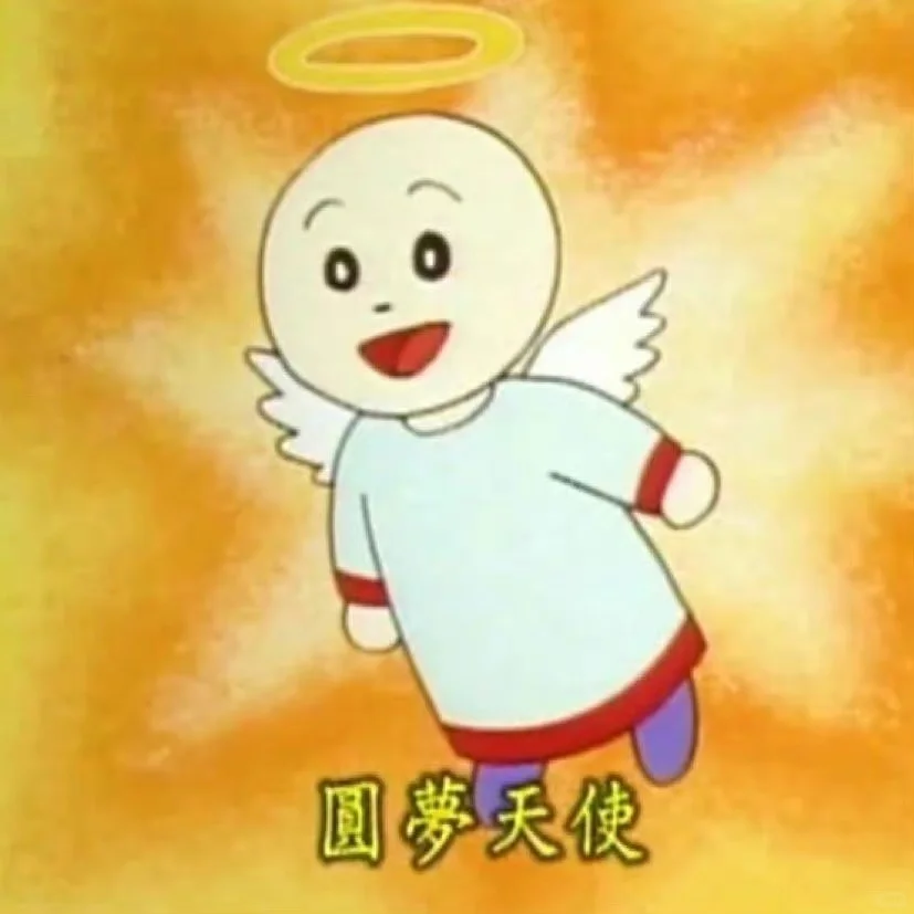 家人们 圆梦天使👼来啦