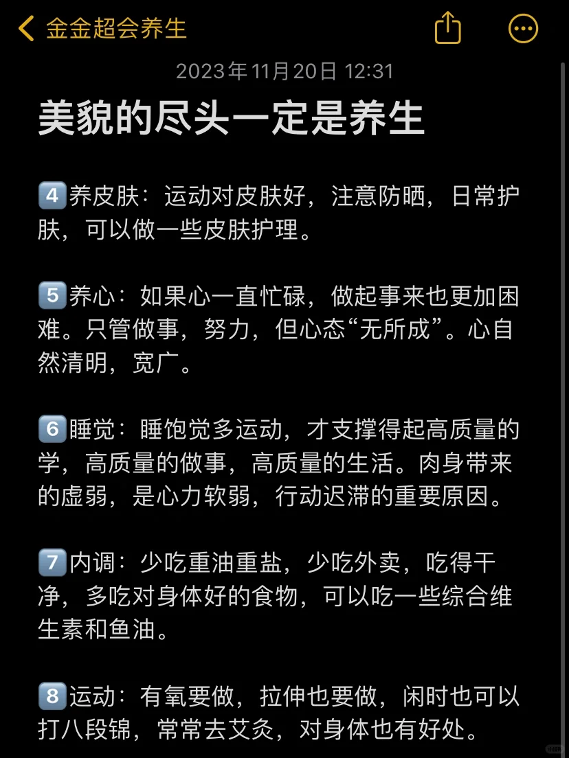 不花💰 也能越来越漂亮 ｜ 化妆不如养面相