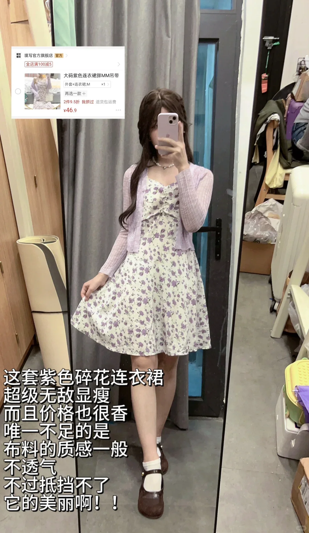 04女大夏日小裙子分享，便宜衣服贵贵穿
