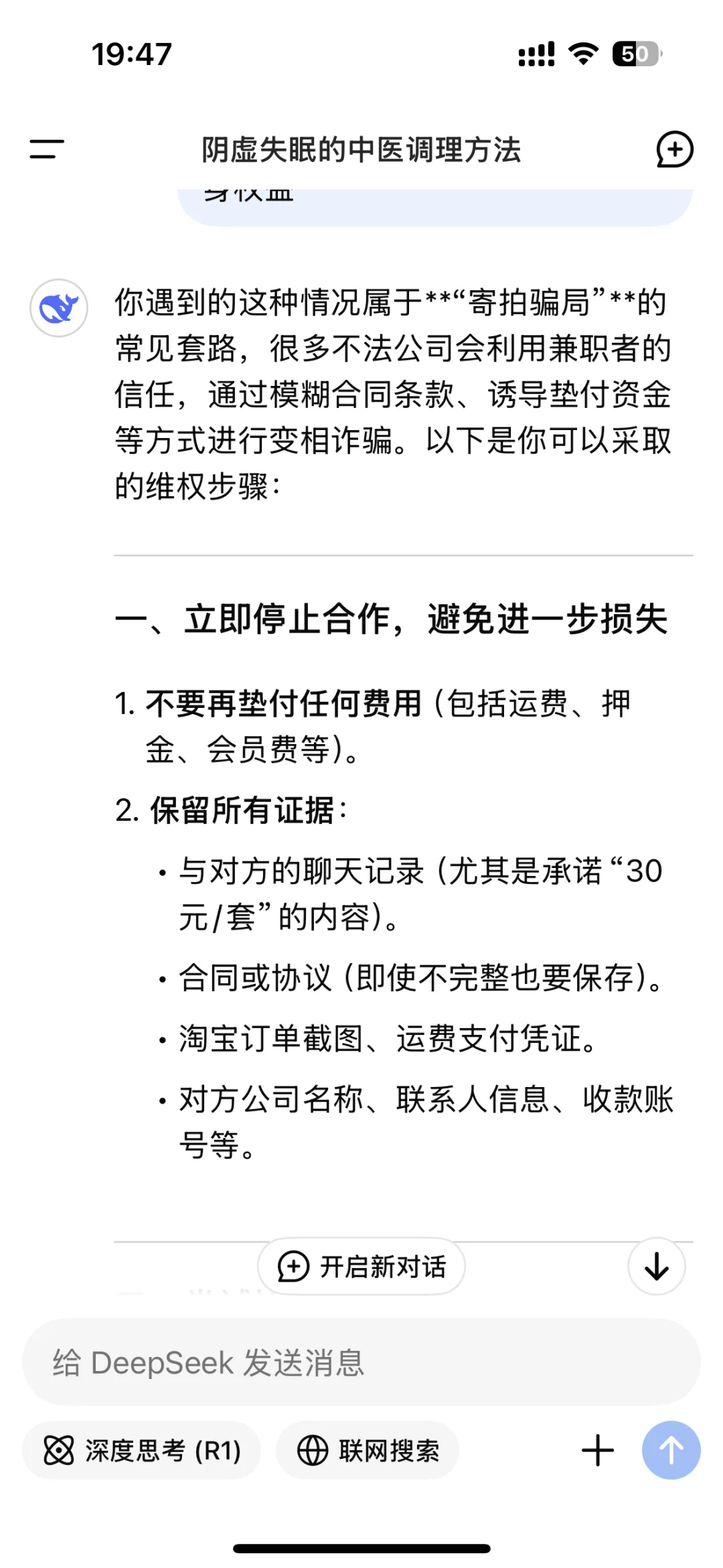 姐妹们一定要注意啊‼️避雷