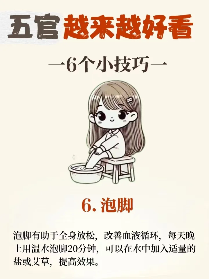 五官逐渐越来越好看，教你6个小动作