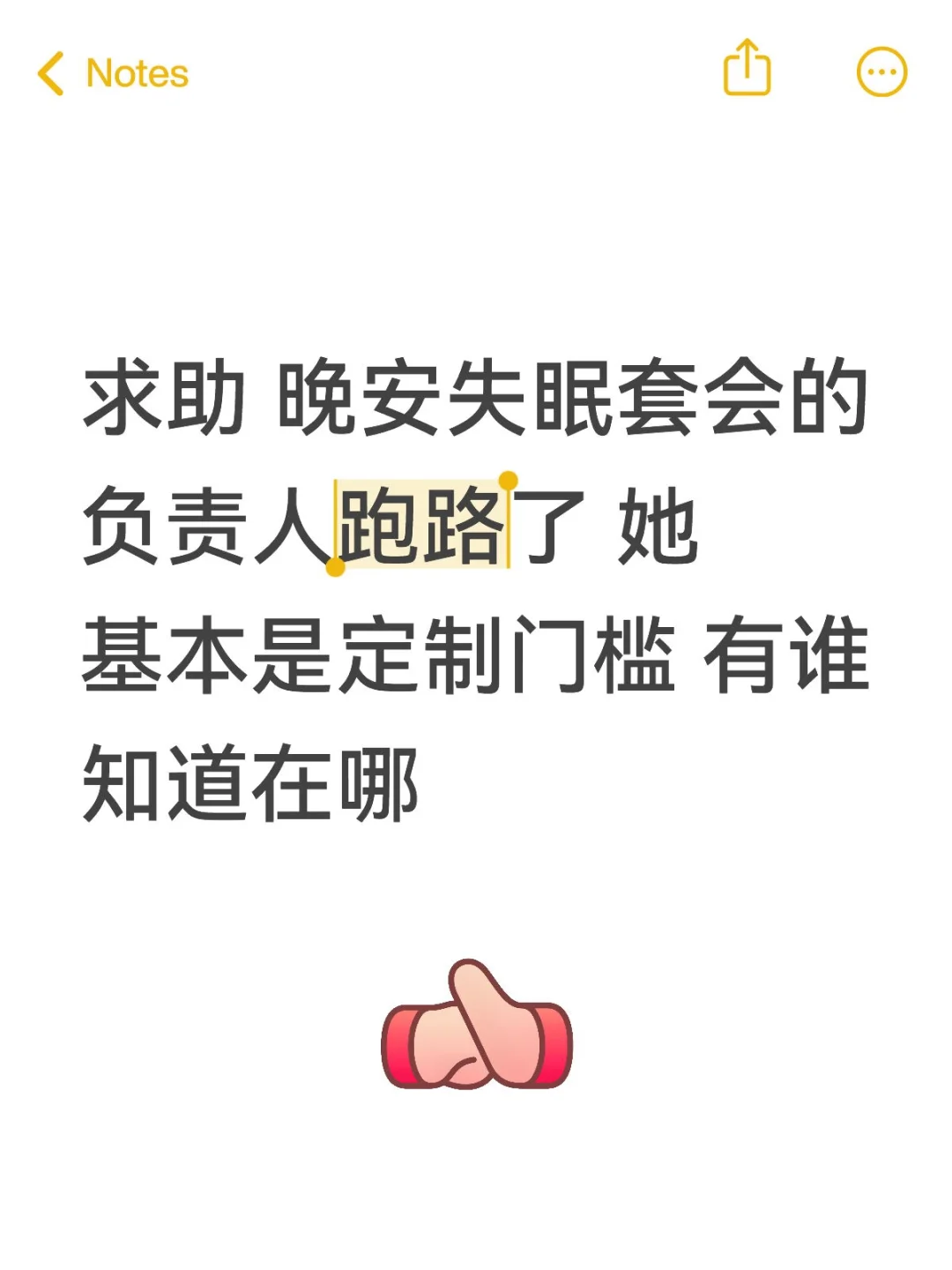 晚安失眠负责人居然是标志？