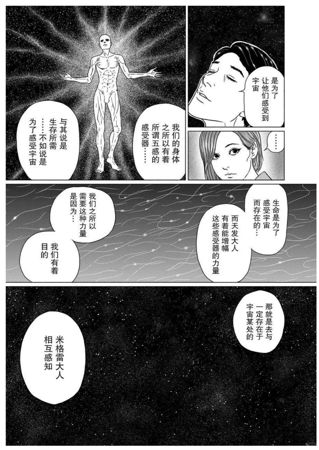 《天使之发》1